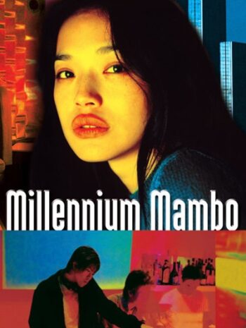 Millennium Mambo (2001) เธอ…ถามใจหารัก