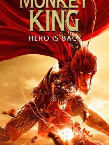 Monkey King Hero Is Back (2015) ไซอิ๋ววานรผู้พิทักษ์