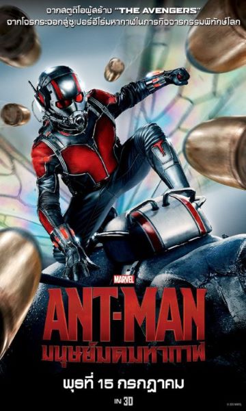 Ant-Man (2015) มนุษย์มดมหากาฬ