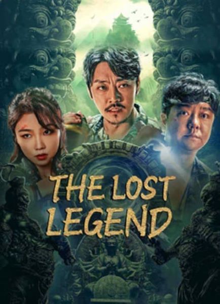 THE LOST LEGEN (2023) ตามหามังกร ประตูแห่งชีวิตและความตาย