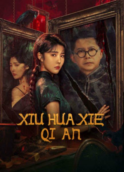 Xio Hua Xie Qi An (2024) คดีประหลาดรองเท้าปัก