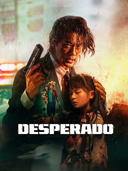 Desperado (2024) อาชญากรระห่ำ