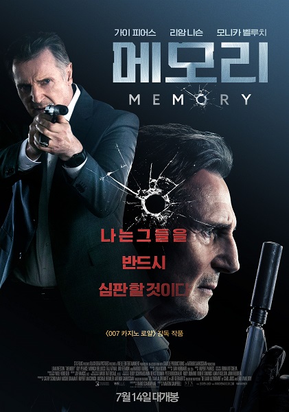 Memory (2022)