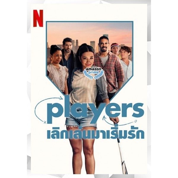 Players (2024) เลิกเล่นมาเริ่มรัก