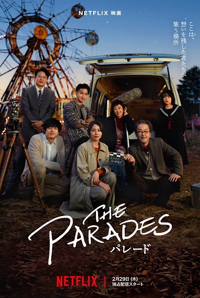 The Parades (2024)