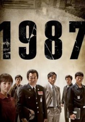 1987 When the Day Comes 1987 อำนาจอธิปไตย (2017)