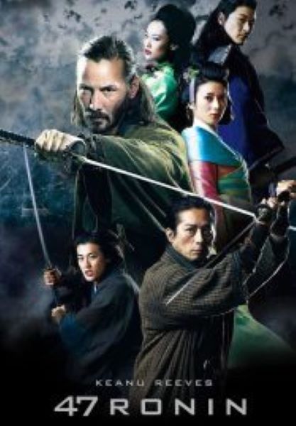 47 Ronin มหาศึกซามูไร (2013)