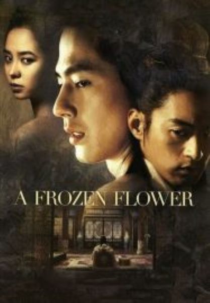 A Frozen Flower (2008) อำนาจ ราคะ ใครจะหยุดได้