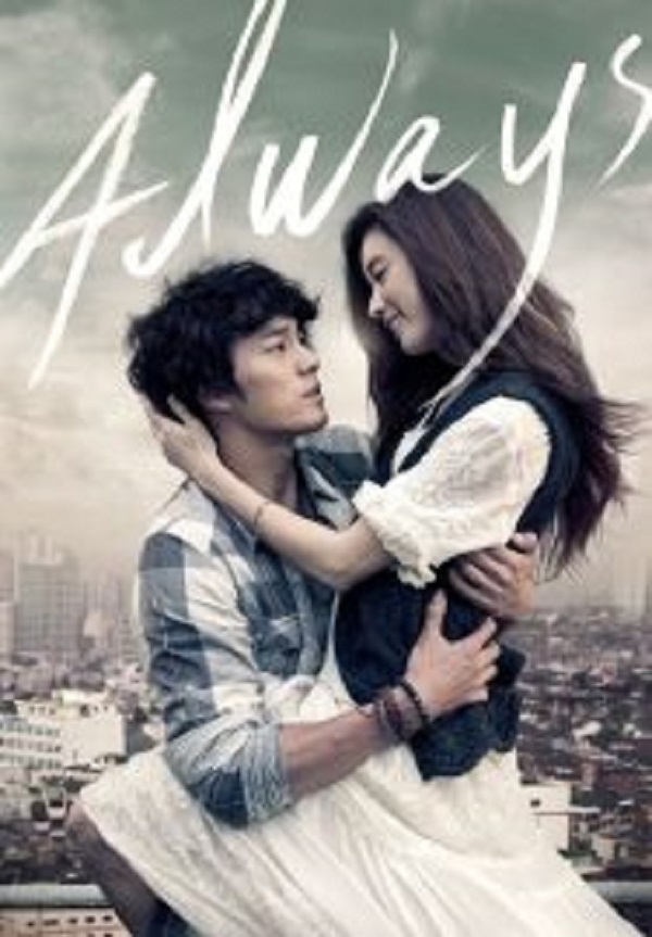 Always (2011) กอดคือสัญญา หัวใจฝากมาชั่วนิรันดร์