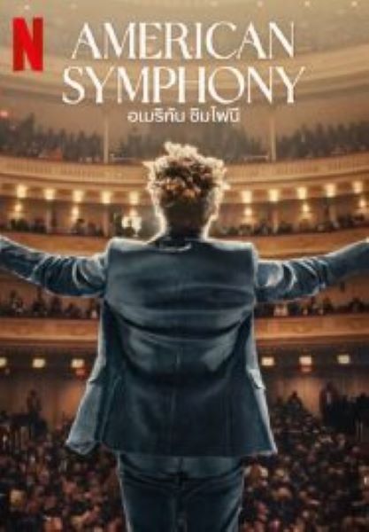 American Symphony (2023) อเมริกัน ซิมโฟนี