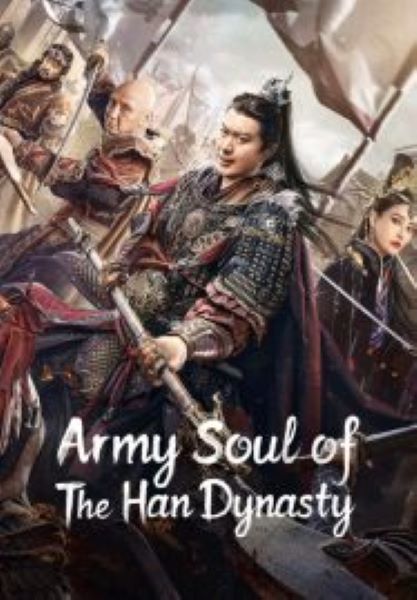 Army Soul Of The Han Dynasty (2022) จิตวิญญาณทหารแห่งราชวงศ์ฮัน