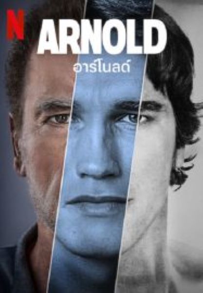 Arnold (2023) อาร์โนลด์