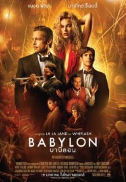 Babylon (2022) บาบิลอน