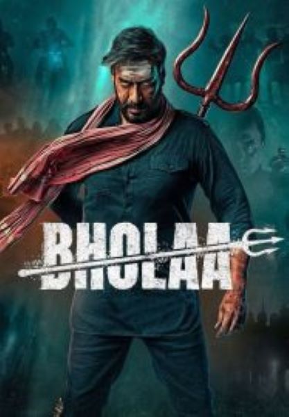 Bholaa (2023) โภลา