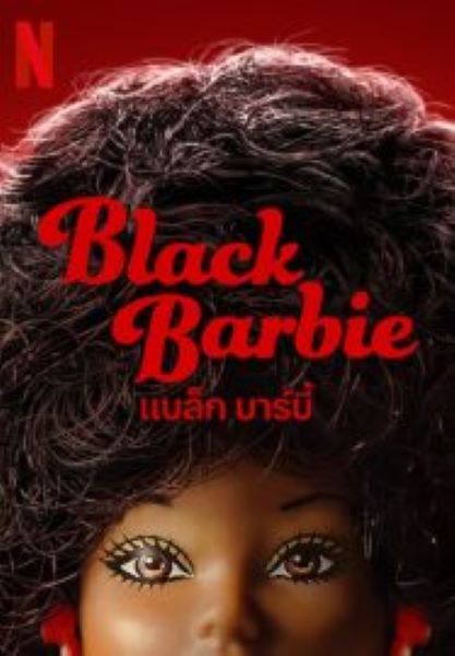 Black Barbie (2024) แบล็ค บาร์บี้