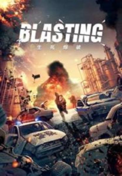 Blasting (2022) ระเบิดฆ่า ล่าล้างเมือง