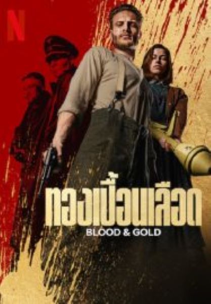 Blood & Gold (2023) ทองเปื้อนเลือด