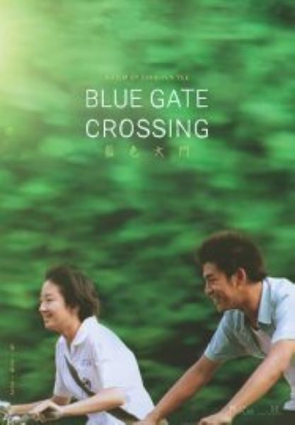 Blue Gate Crossing (2002) สาวหน้าใสกับนายไบค์ซิเคิล