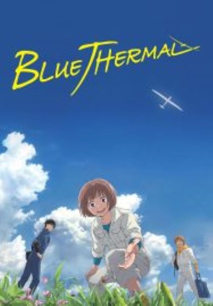 Blue Thermal (2022) ทฤษฎีสีฟ้า