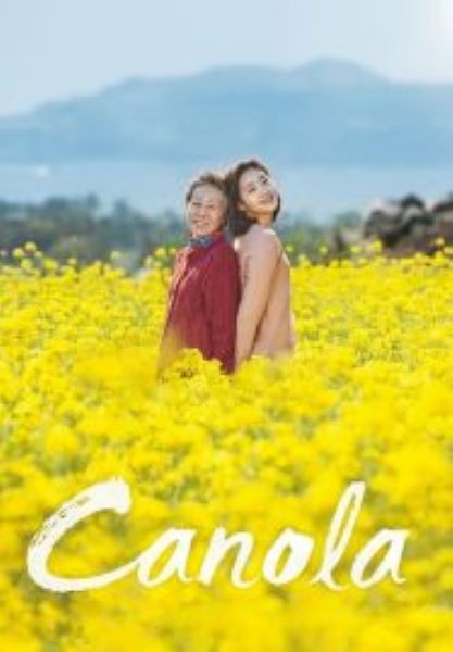 Canola (2016)