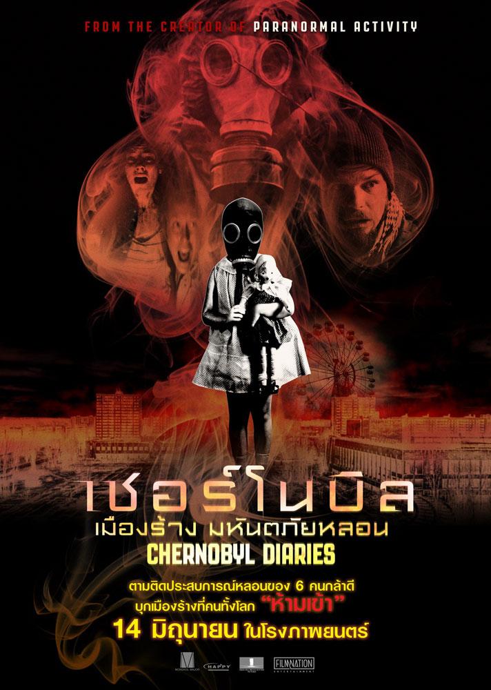 Chernobyl Diaries เชอร์โนบิล เมืองร้าง มหันตภัยหลอน (2012)