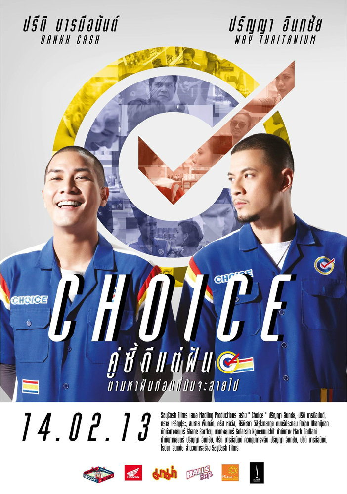 Choice คู่ซี้ดีแต่ฝัน (2013)