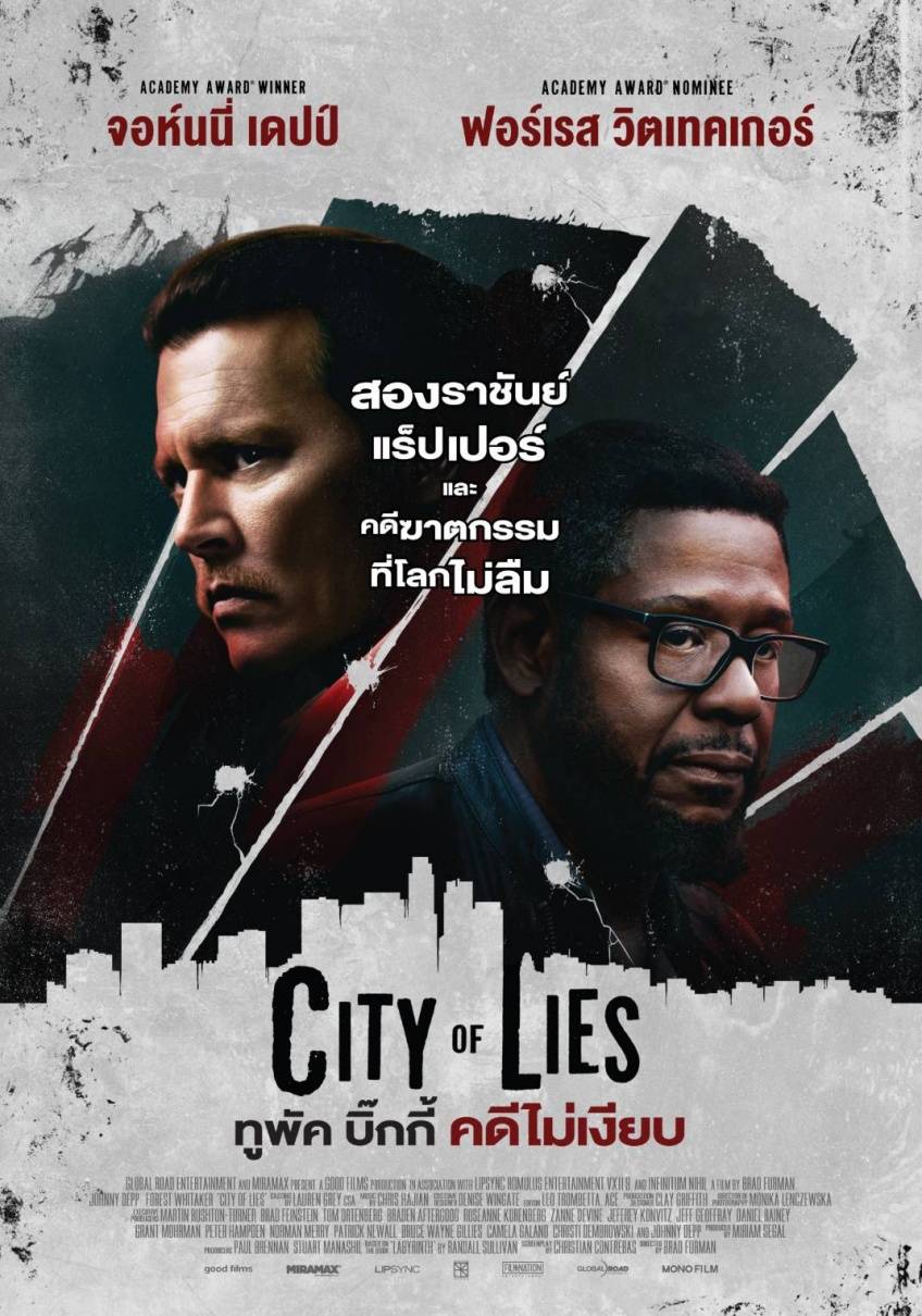 City of Lies ทูพัค บิ๊กกี้ คดีไม่เงียบ (2018)