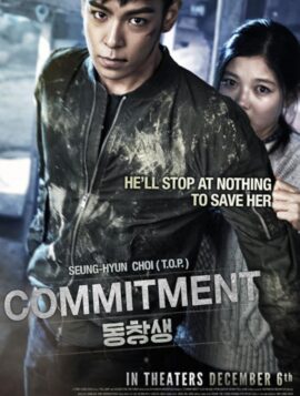 Commitment ล่าเดือด สายลับเพชฌฆาต (2013)