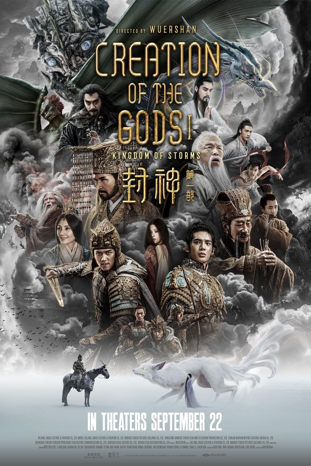 Creation of the Gods I Kingdom of Storms กําเนิดพระเจ้า อาณาจักรแห่งพายุ (2023)