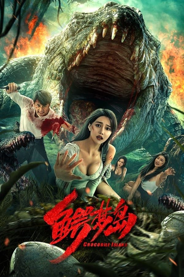 Crocodile Island เกาะจระเข้ยักษ์ (2023)