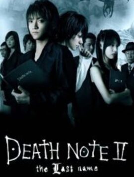 Death Note 2 The Last Name อวสานสมุดมรณะ