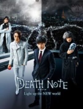 Death Note 4 Light Up the New World สมุดมรณะ