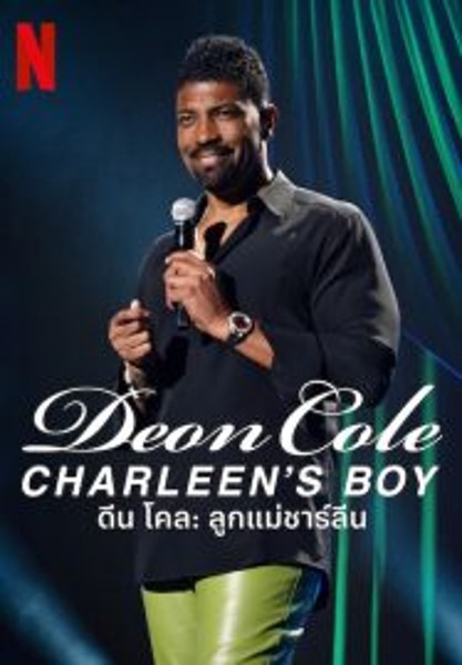 Deon Cole Charleen’s Boy ดีน โคล ลูกแม่ชาร์ลีน (2022)