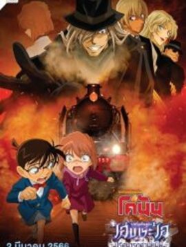 Detective Conan