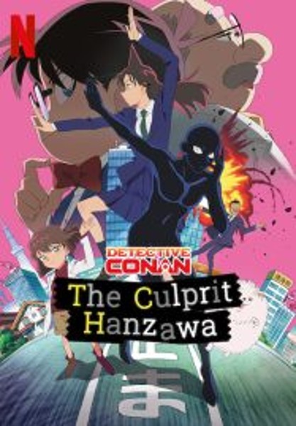 Detective Conan The Culprit Hanzawa ยอดนักสืบจิ๋วโคนัน ฮันซาวะ ตัวร้ายสุดโหด (2023)