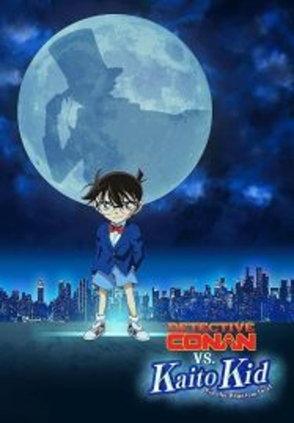 Detective Conan vs Kid the Phantom Thief ยอดนักสืบจิ๋วโคนัน vs จอมโจรคิด (2024)