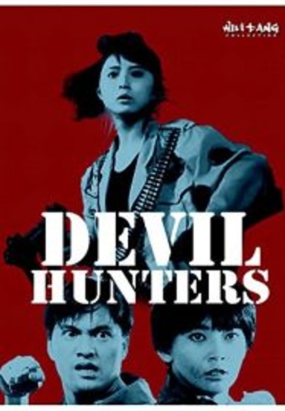 Devil Hunters เชือดเชือด เดือดเดือด (1989)