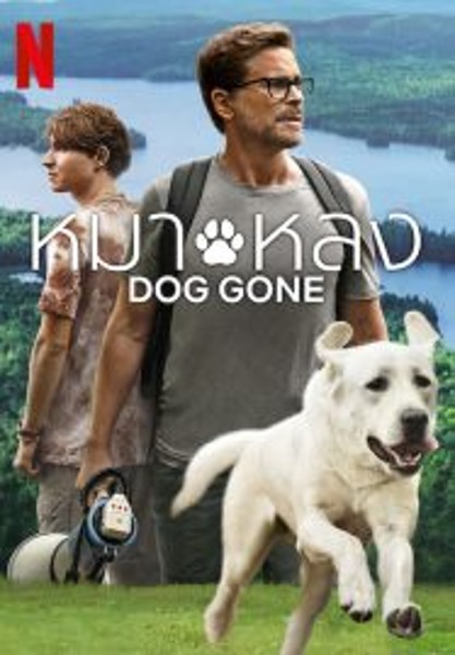 Dog Gone หมาหลง (2023)