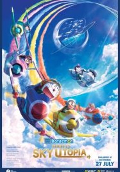 Doraemon Nobita’s Sky Utopia ฟากฟ้าแห่งยูโทเปียของโนบิตะ (2023)