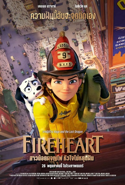 Fireheart (2022) สาวน้อยผจญไฟ หัวใจไม่หยุดฝัน