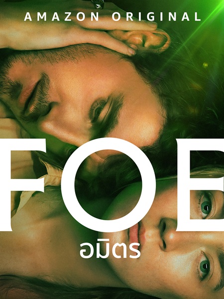 Foe (2023) อมิตร