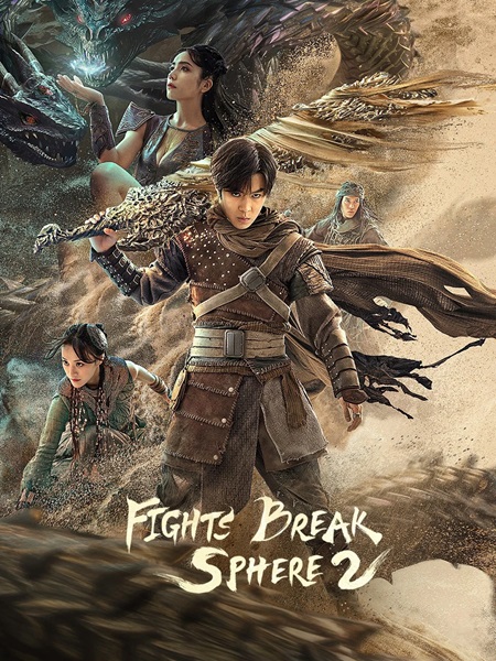 Figth Break Sphere 2 (2023) สัประยุทธ์ทะลุฟ้า 2