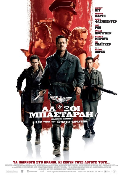 Inglourious Basterds (2009) ยุทธการเดือดเชือดนาซี