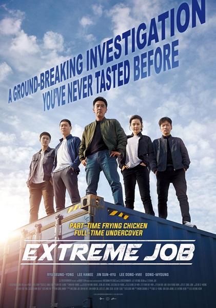 Extreme Job (2019) ภารกิจทอดไก่ ซุ่มจับเจ้าพ่อ