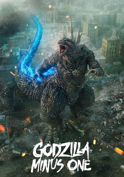 Godzilla Minus One (2023)