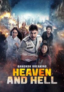 ดูหนัง Bangkok Breaking (2024) ฝ่านรกเมืองเทวดา เต็มเรื่อง