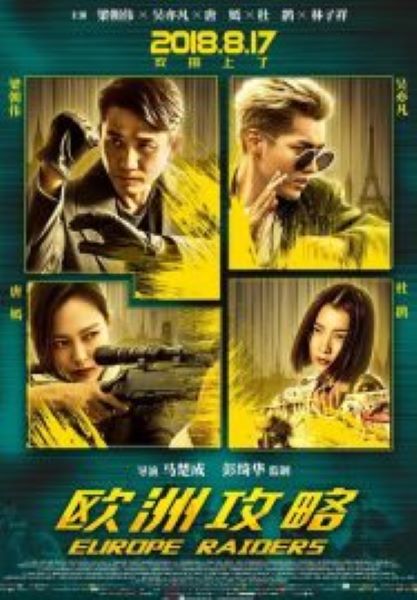 Europe Raiders พยัคฆ์สำอาง กระแทกยุโรป (2018)