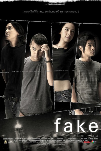 Fake (2003) โกหกทั้งเพ