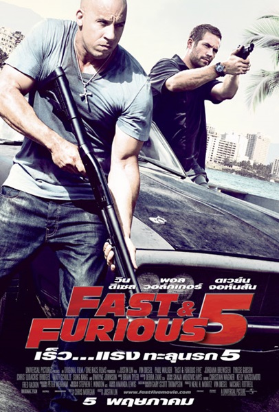 Fast Five 5 (2011) เร็วแรงทะลุนรก 5