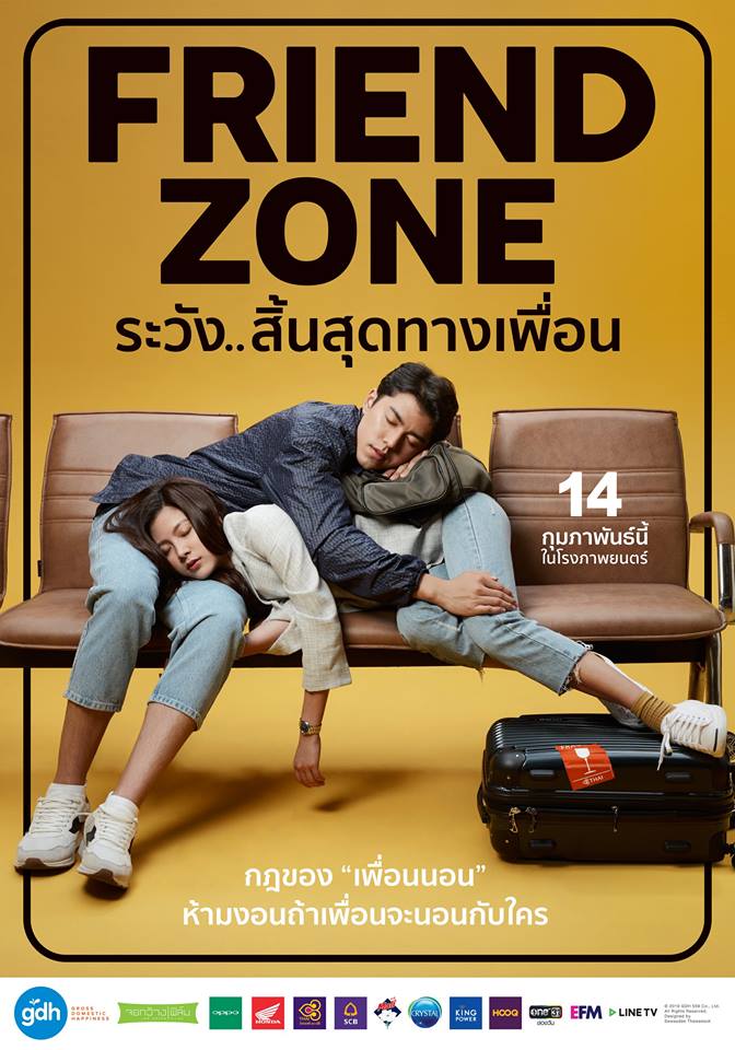 Friend Zone ระวัง สิ้นสุดทางเพื่อน (2019)